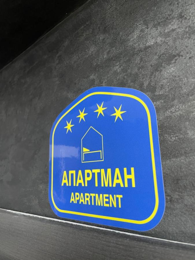 Lux Jefimija Apartment Валево Екстериор снимка